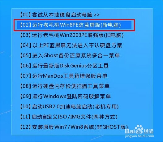 老毛桃windows安装器如何进行win7系统安装