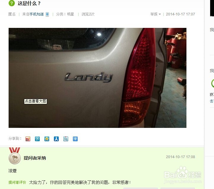在百度知道回答问题怎样才能被采纳