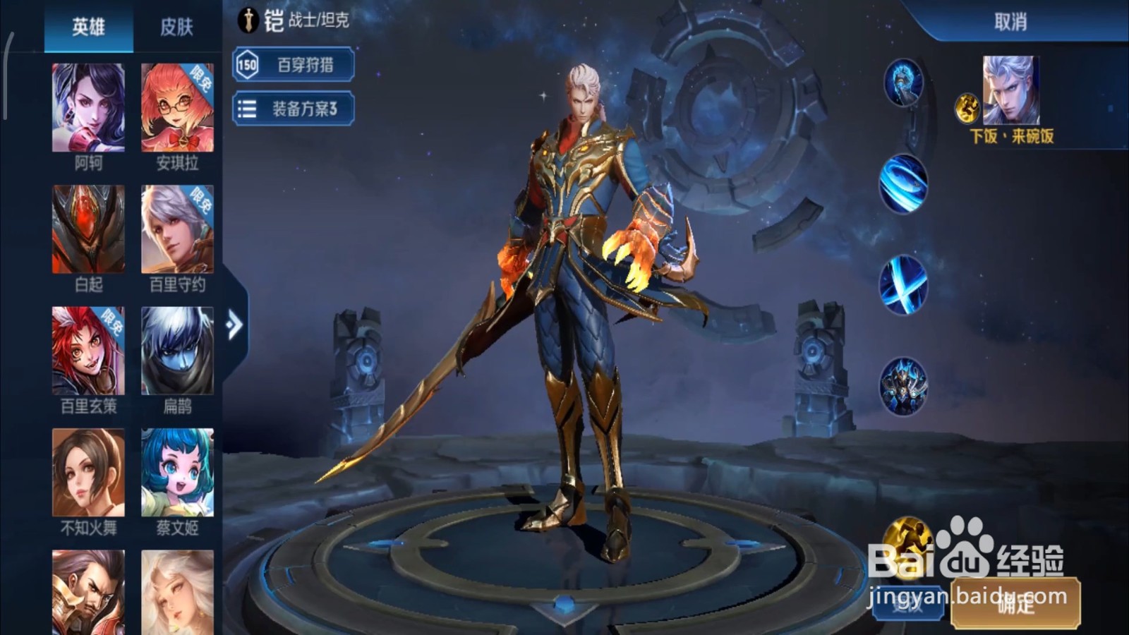 《王者荣耀》哪些皮肤属于良心皮肤?