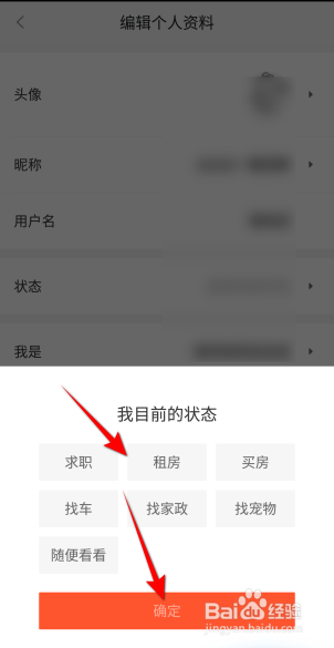 58同城怎么设置状态