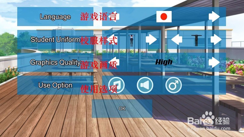 high school怎么玩
