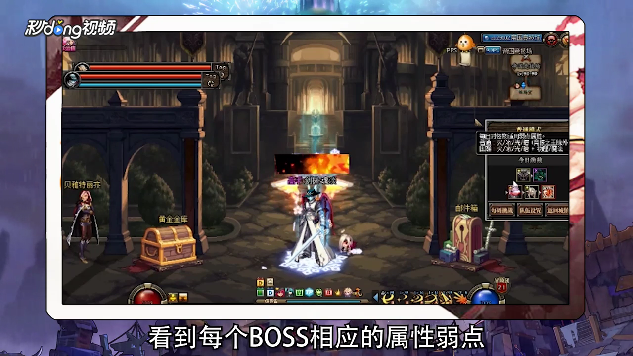DNF帝国竞技场BOSS怎么打