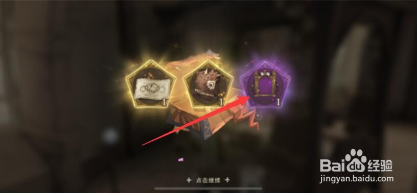 哈利波特魔法觉醒救世之星头像框怎么获得
