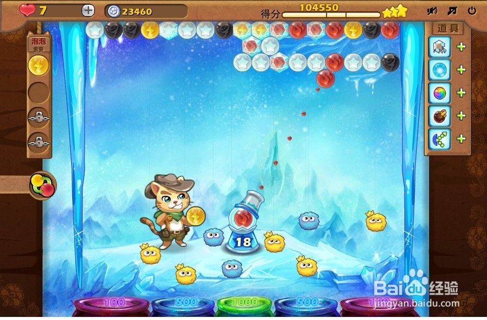 开心泡泡猫 第23关 三星攻略