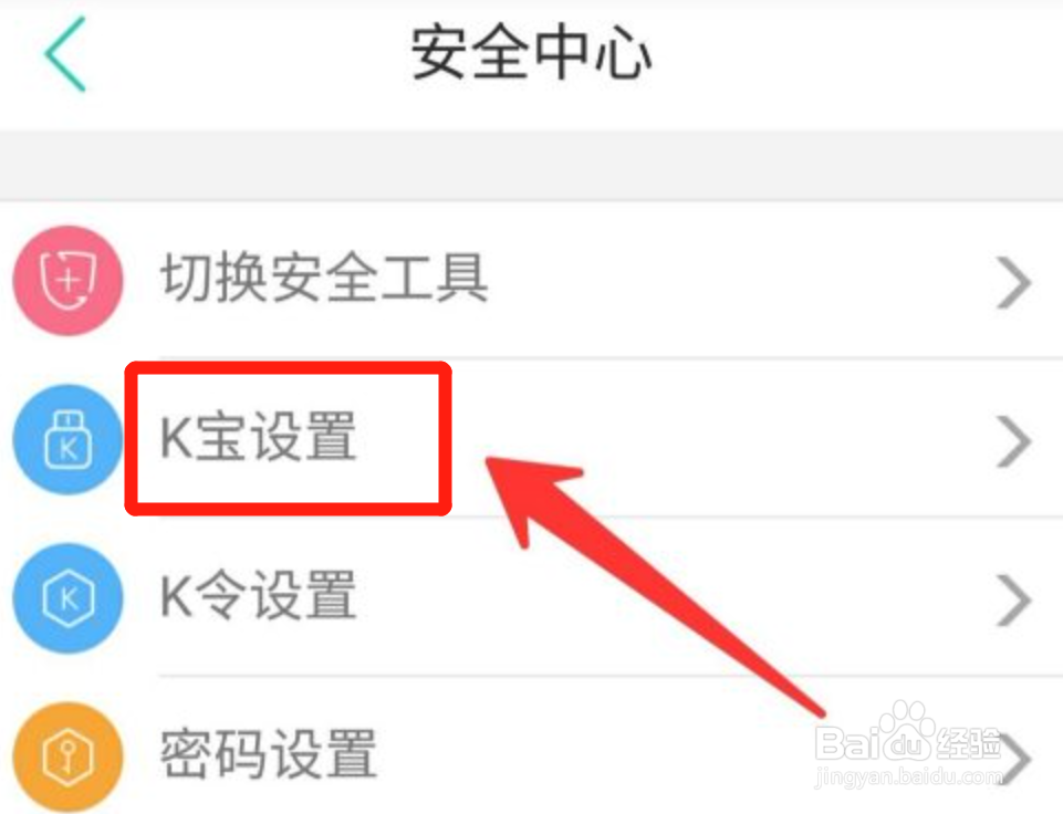 农业银行k宝证书过期了怎么办 百度经验