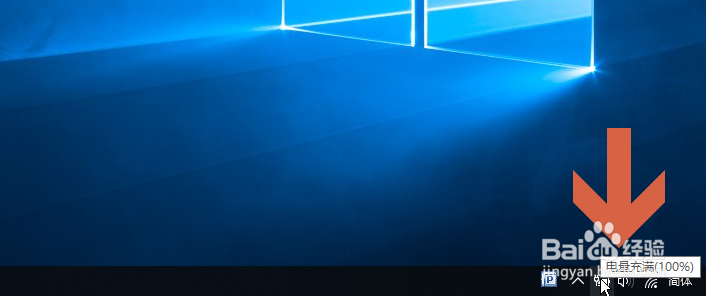 win10任务栏怎么显示电池电量图标