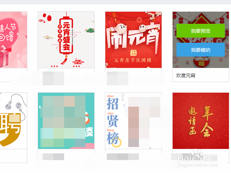 如何利用h5制作节日贺卡