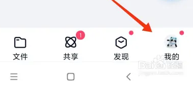 百度网盘如何清空预览缓存