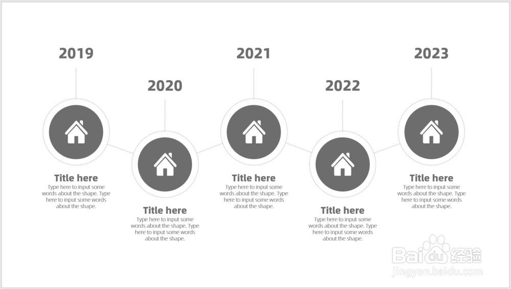 怎样使用圆形和圆圈元素制作PPT流程图示