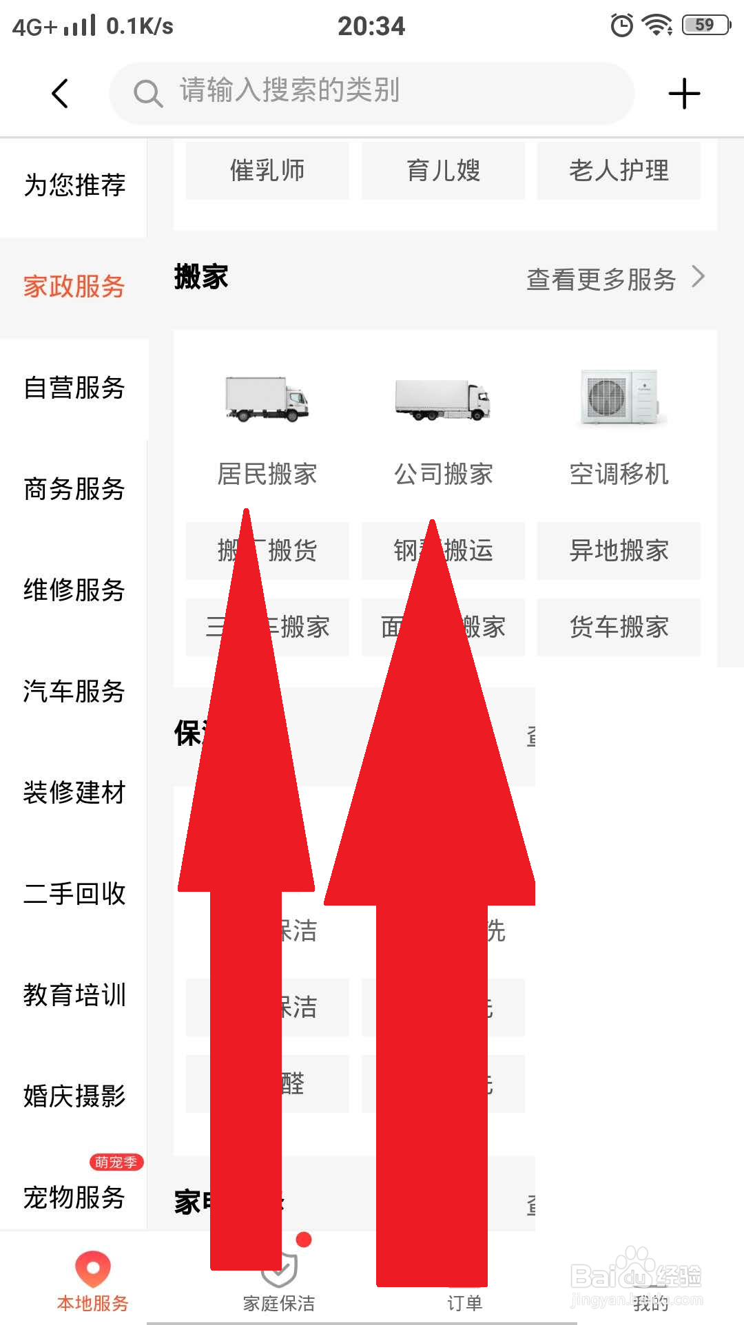 苏州搬家公司如何收费