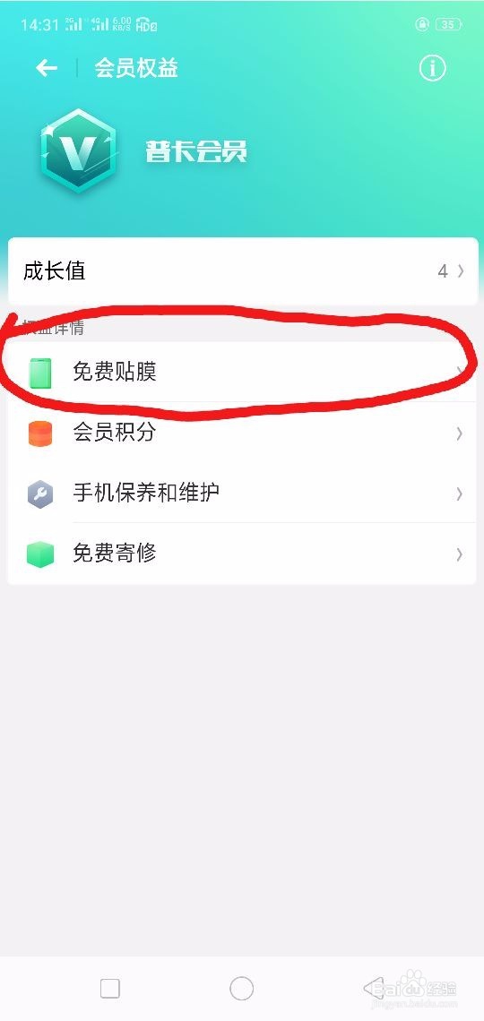 如何给我们的新oppo/vivo 手机免费专业贴膜？