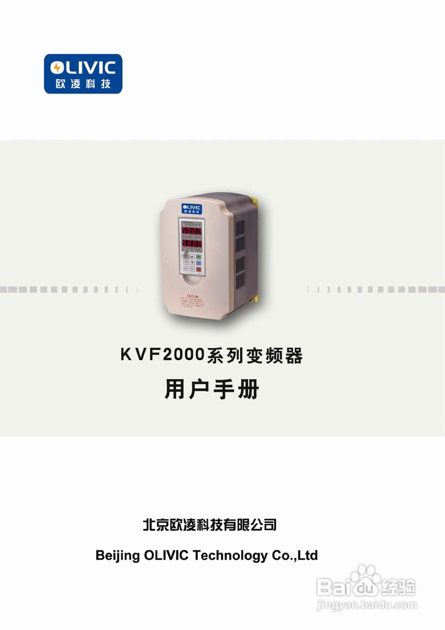 KVF2000系列变频器使用说明书:[1]