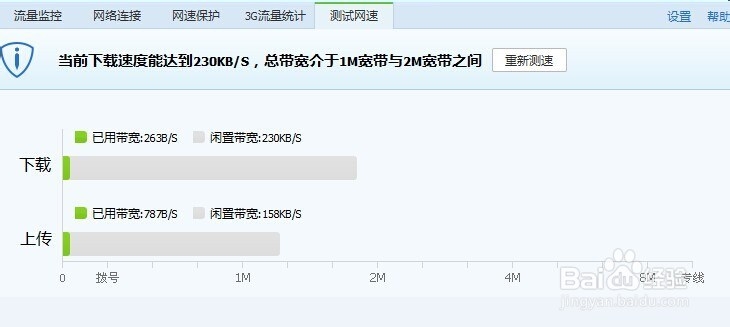 巧用腾讯电脑管家：[4]解决电脑上网慢问题