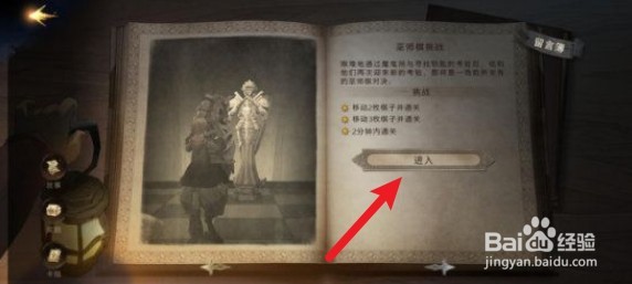 哈利波特魔法觉醒无名之书巫师棋攻略#校园分享#