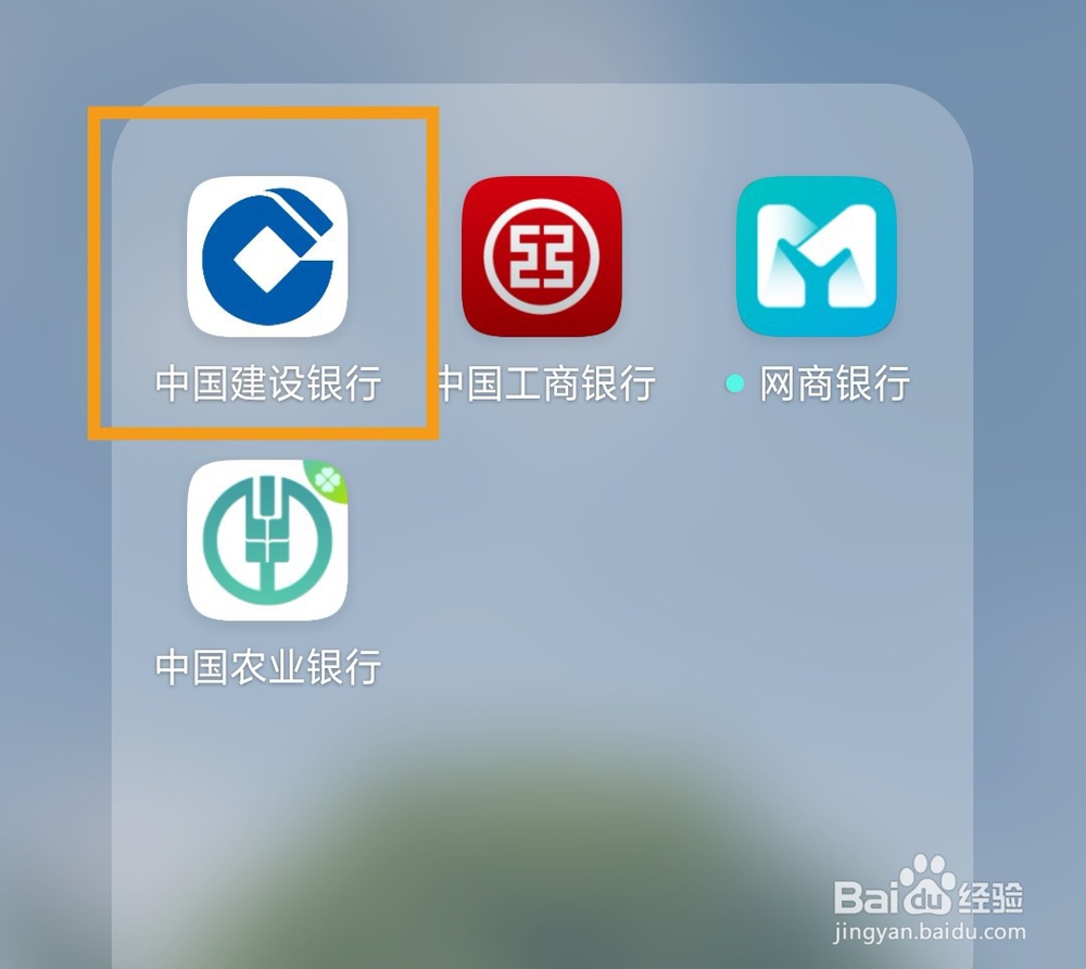 如何使用手机银行查银行流水账户明细