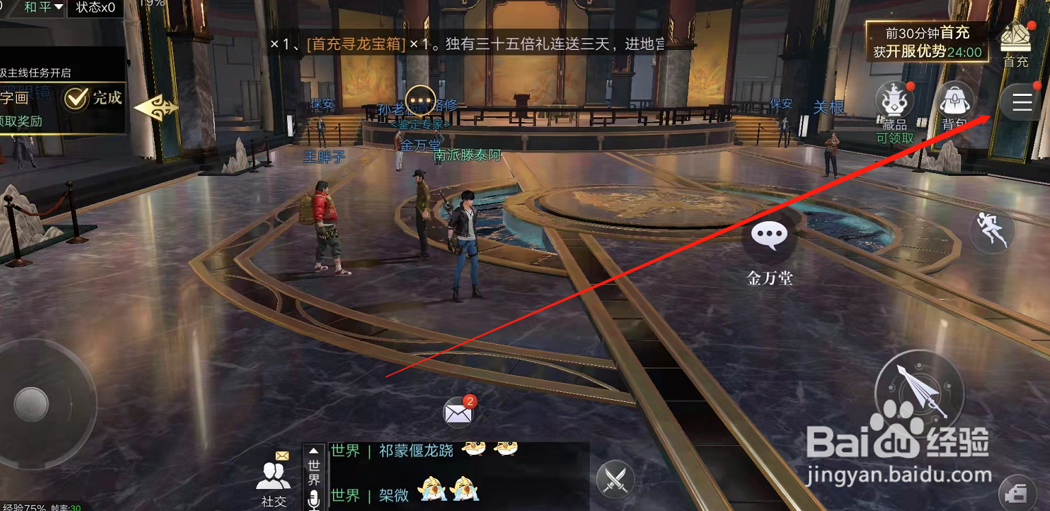新盗墓笔记手游在哪里学习技能