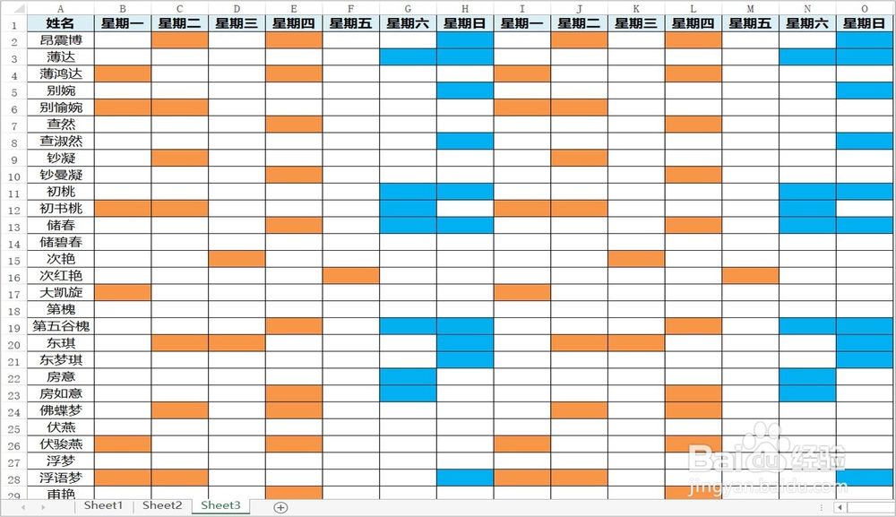 <b>Excel填充颜色单元格替换成数字（含高清视频）</b>