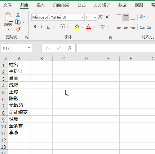 <b>Excel如何将竖列数据变成横行</b>