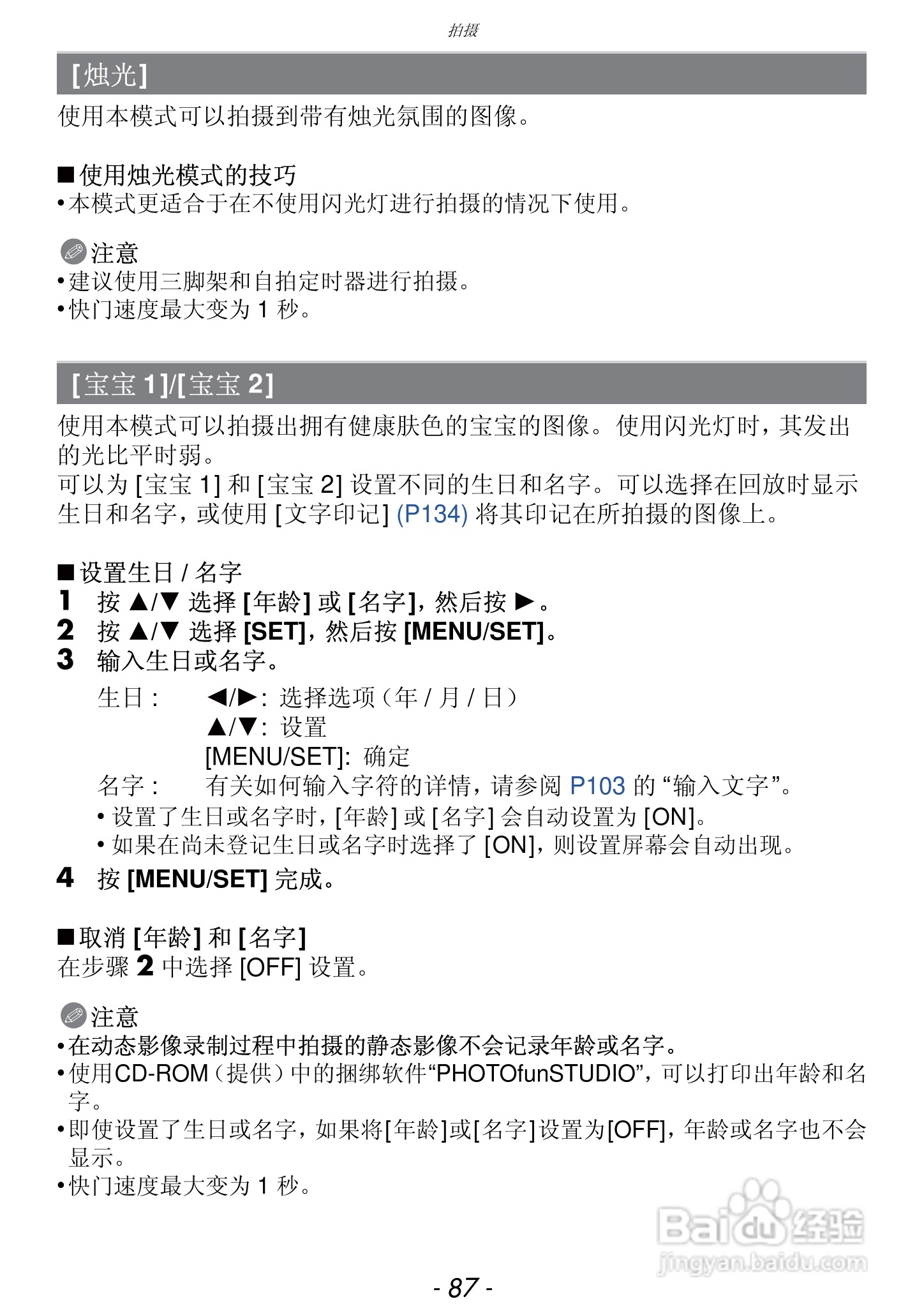 松下DMC-FZ47GK数码相机使用说明书:[9]