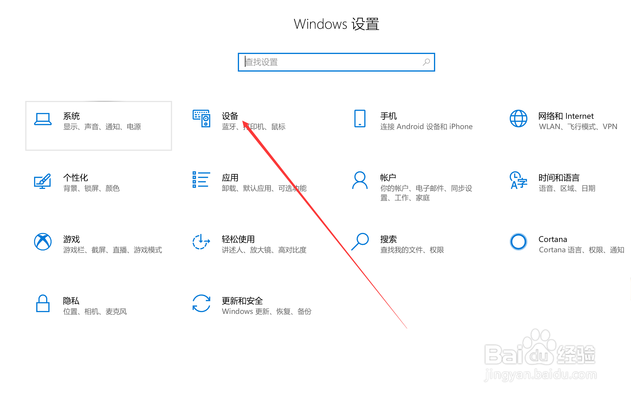 联想小新Pro13 怎么设置关闭触摸板