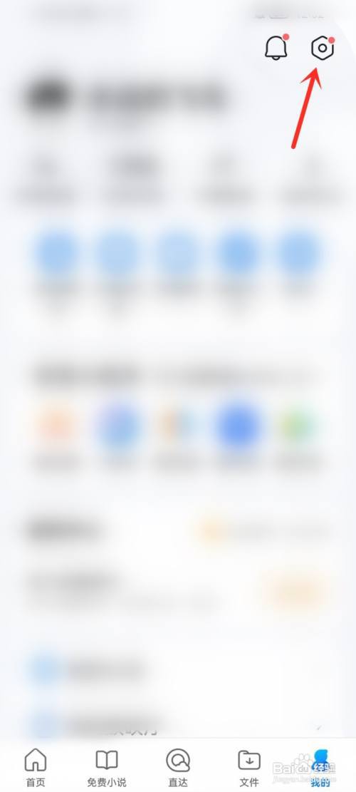 qq浏览器红点怎么去掉?