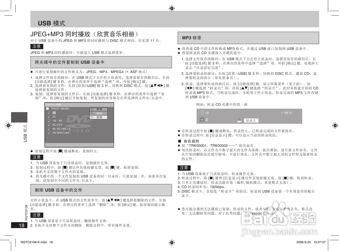 松下DVD-S860 DVD播放机使用说明书:[1]
