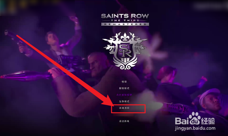 黑道圣徒3怎么裸奔