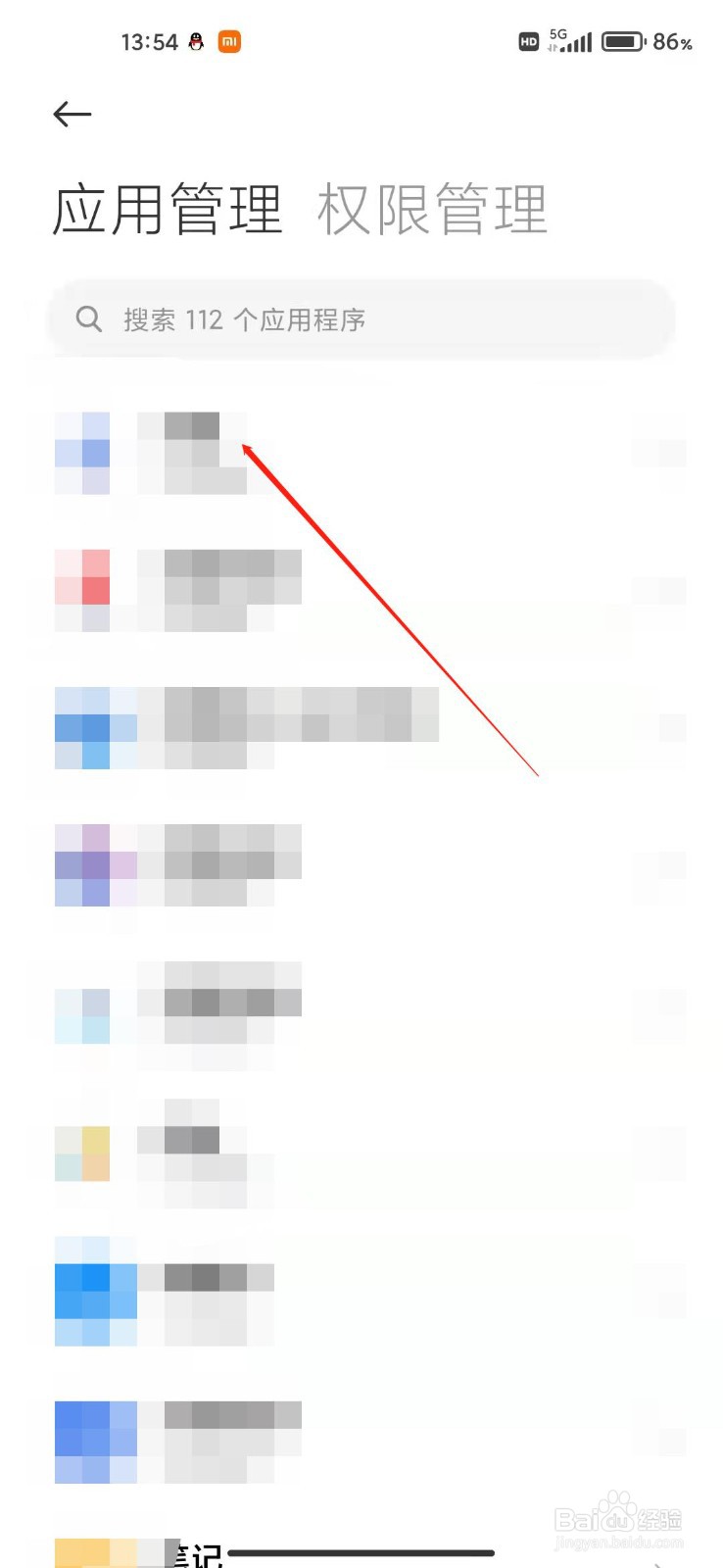 小米手机怎么拒绝APP录音