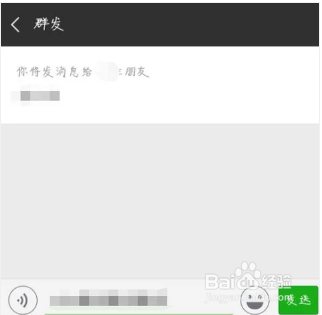 微信如何群发链接呢
