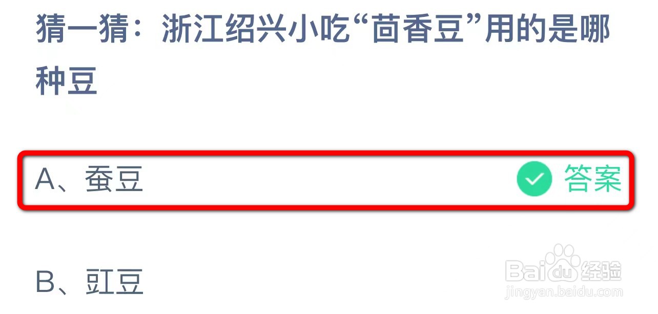 蚂蚁庄园答案今日最新2024年4月28日