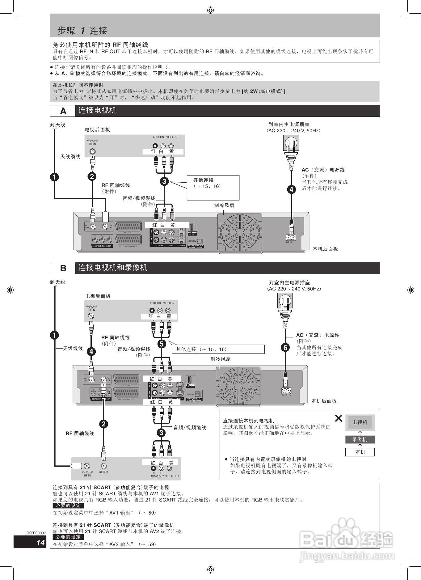 松下DMR-EH65 DVD刻录机使用说明书:[1]
