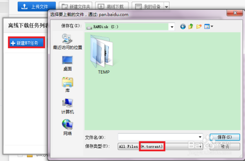 网页云播怎么看、离线下载在线看