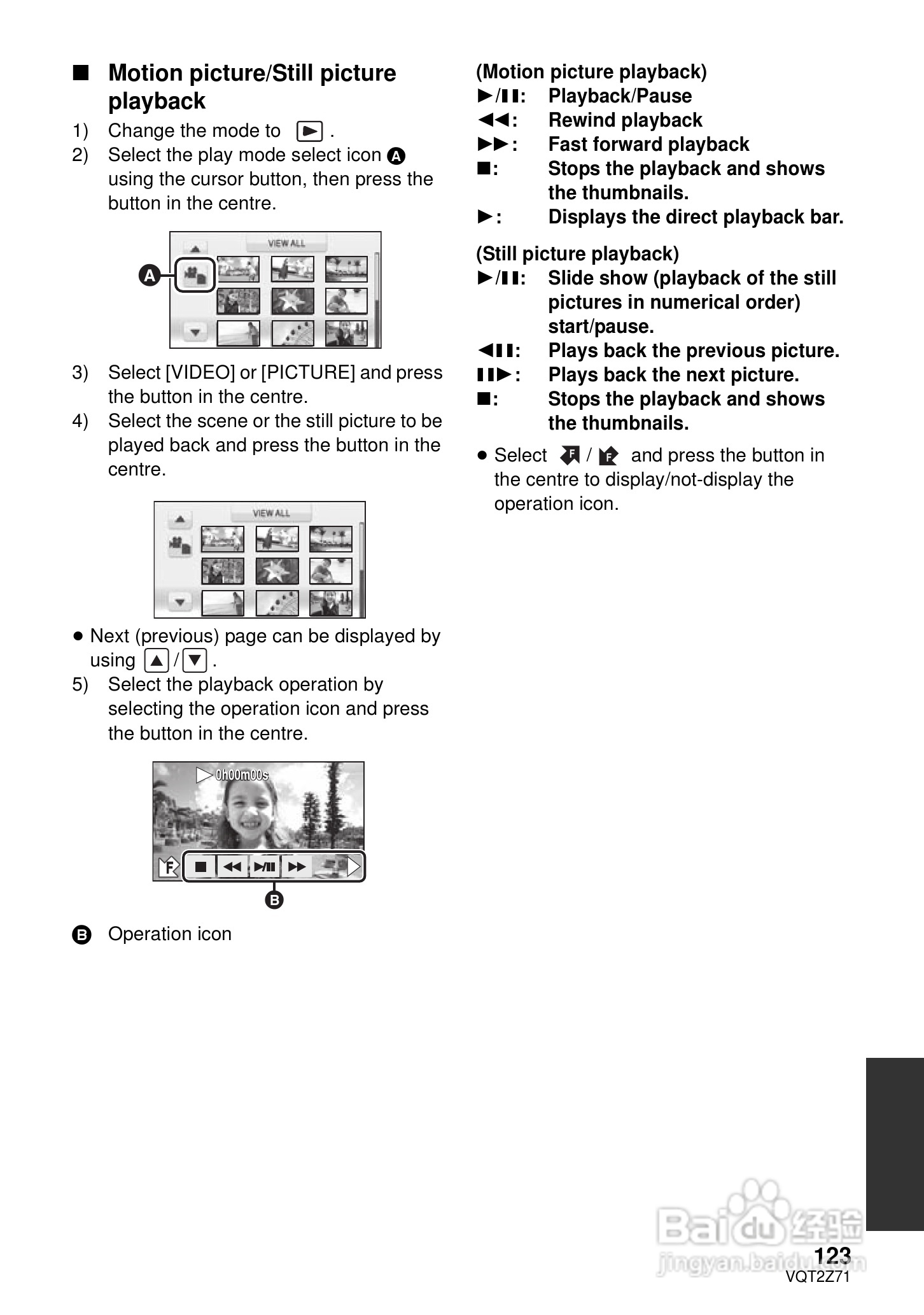 松下HDC-MDH1GK高清摄像机使用说明书:[13]