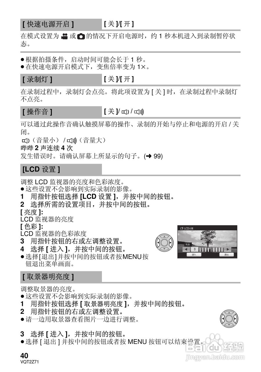 松下HDC-MDH1GK高清摄像机使用说明书:[4]