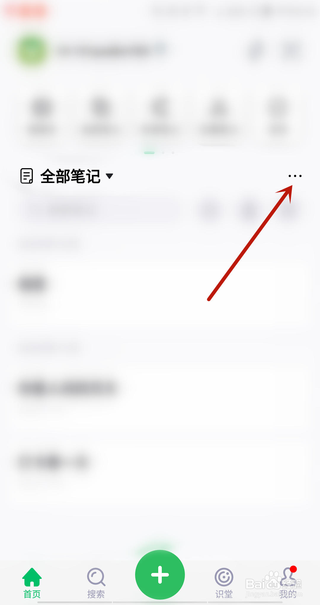 印象笔记怎么按创建的日期排序
