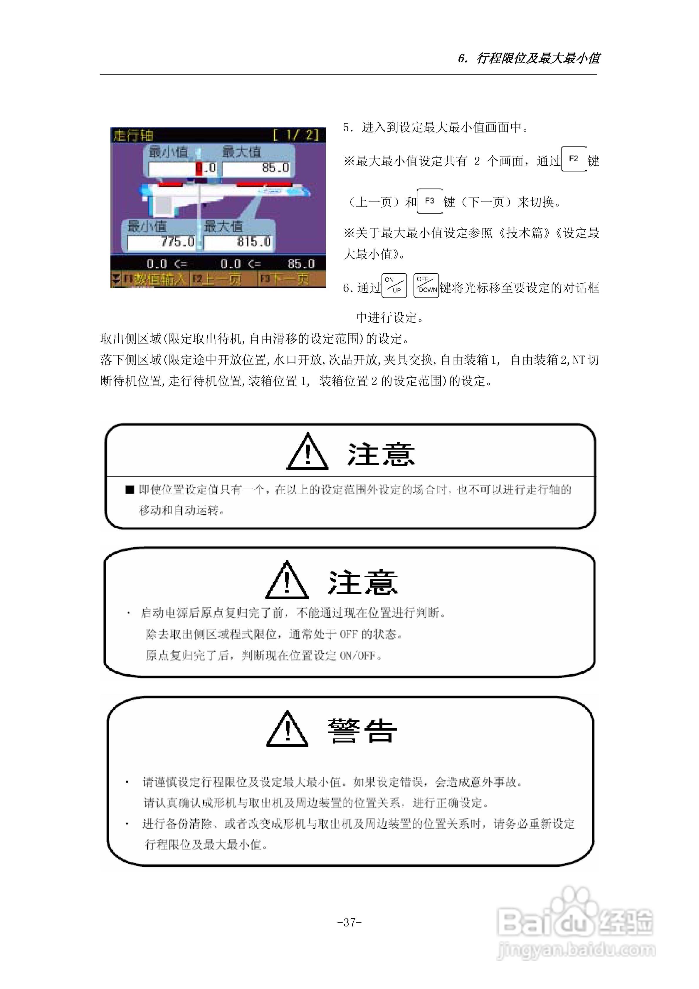 STEC-NA1a机械手控制器使用说明书:[5]