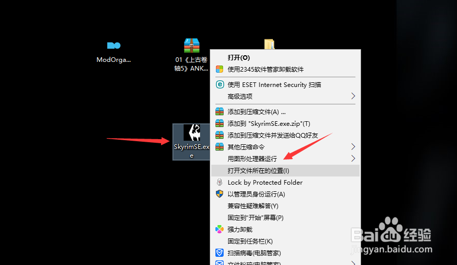 上古卷轴5中文补丁怎么用