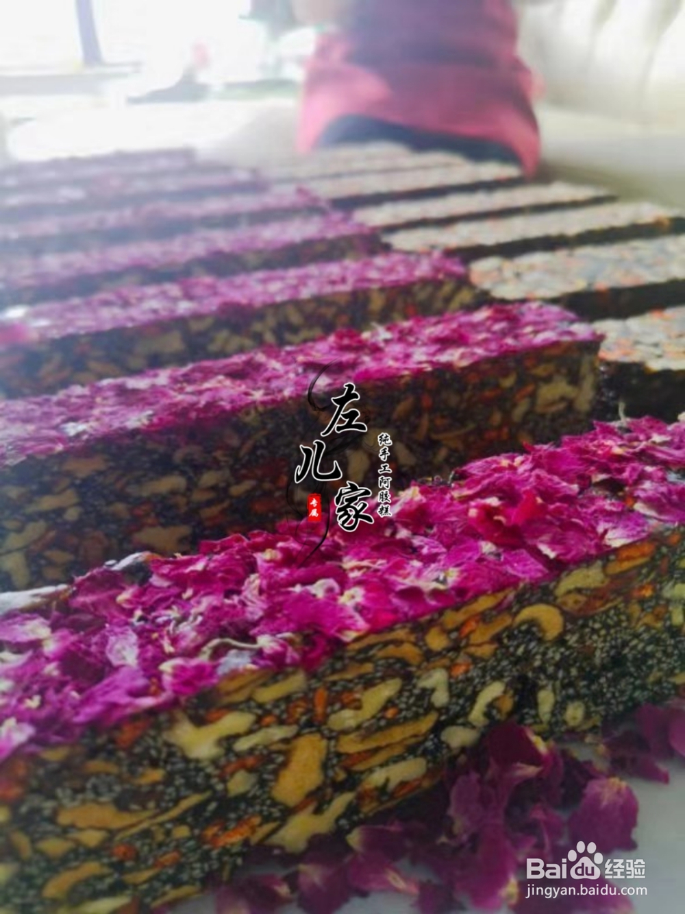 孩子爱吃的玫瑰味阿胶糕