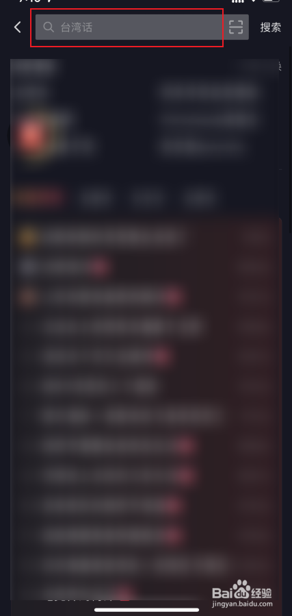 抖音极速版怎么加好友