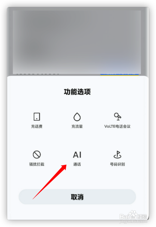 如何使用小米电话机接听(小米电话的通话设置在哪里)