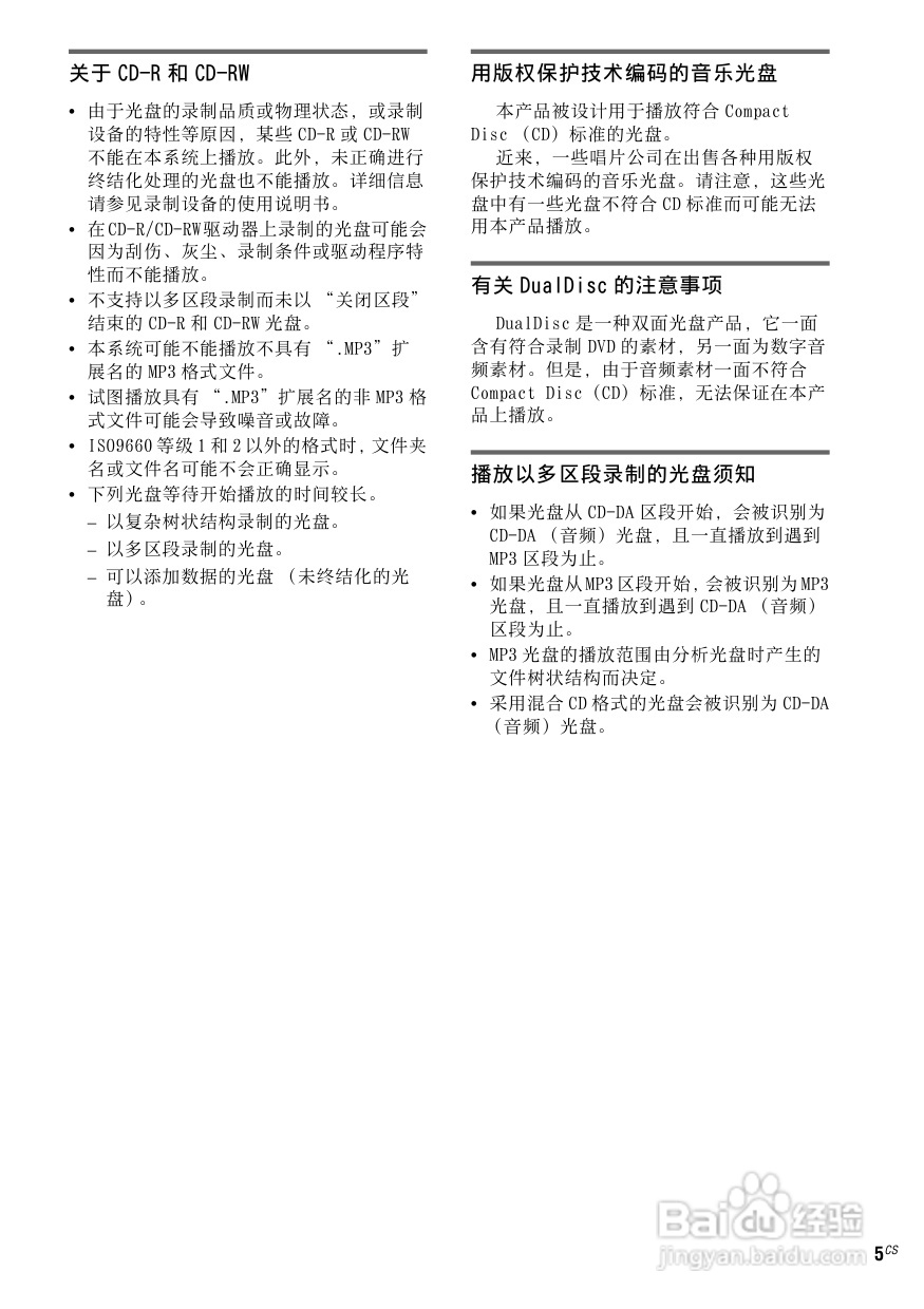 索尼CMT-NEZ5迷你组合音响使用说明书:[1]