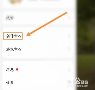 度小视APP怎么进行实名认证