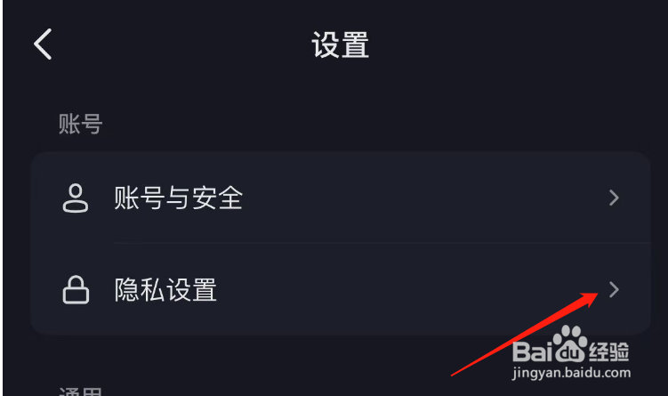 如何查看抖音APP的黑名单