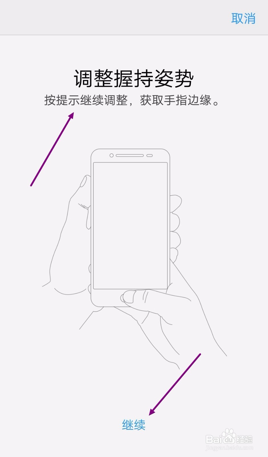 vivo手机怎么设置指纹解锁