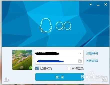 怎么能知道QQ好友在不在线？