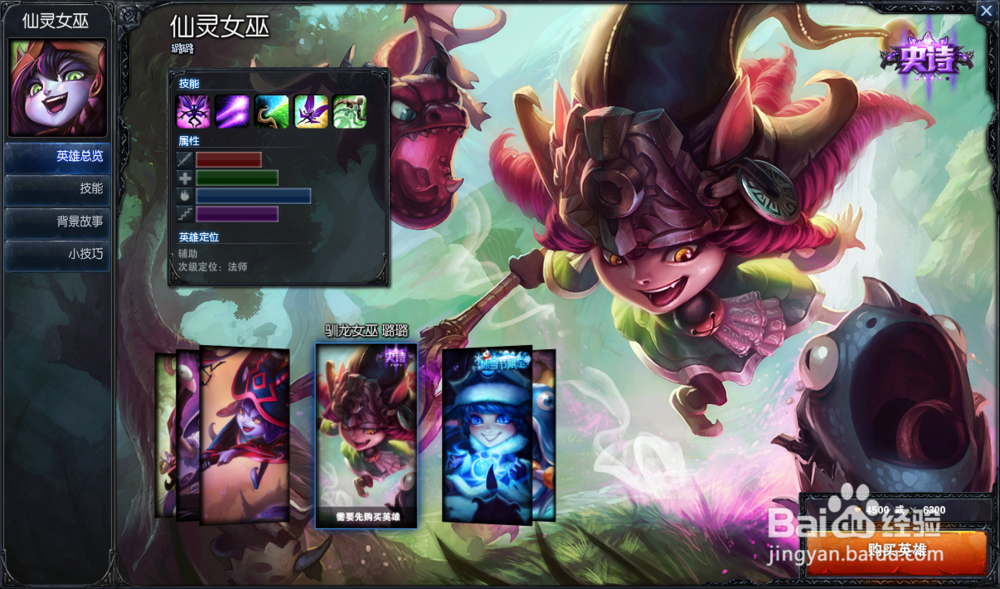 英雄联盟s6赛季中单露露天赋推荐加点