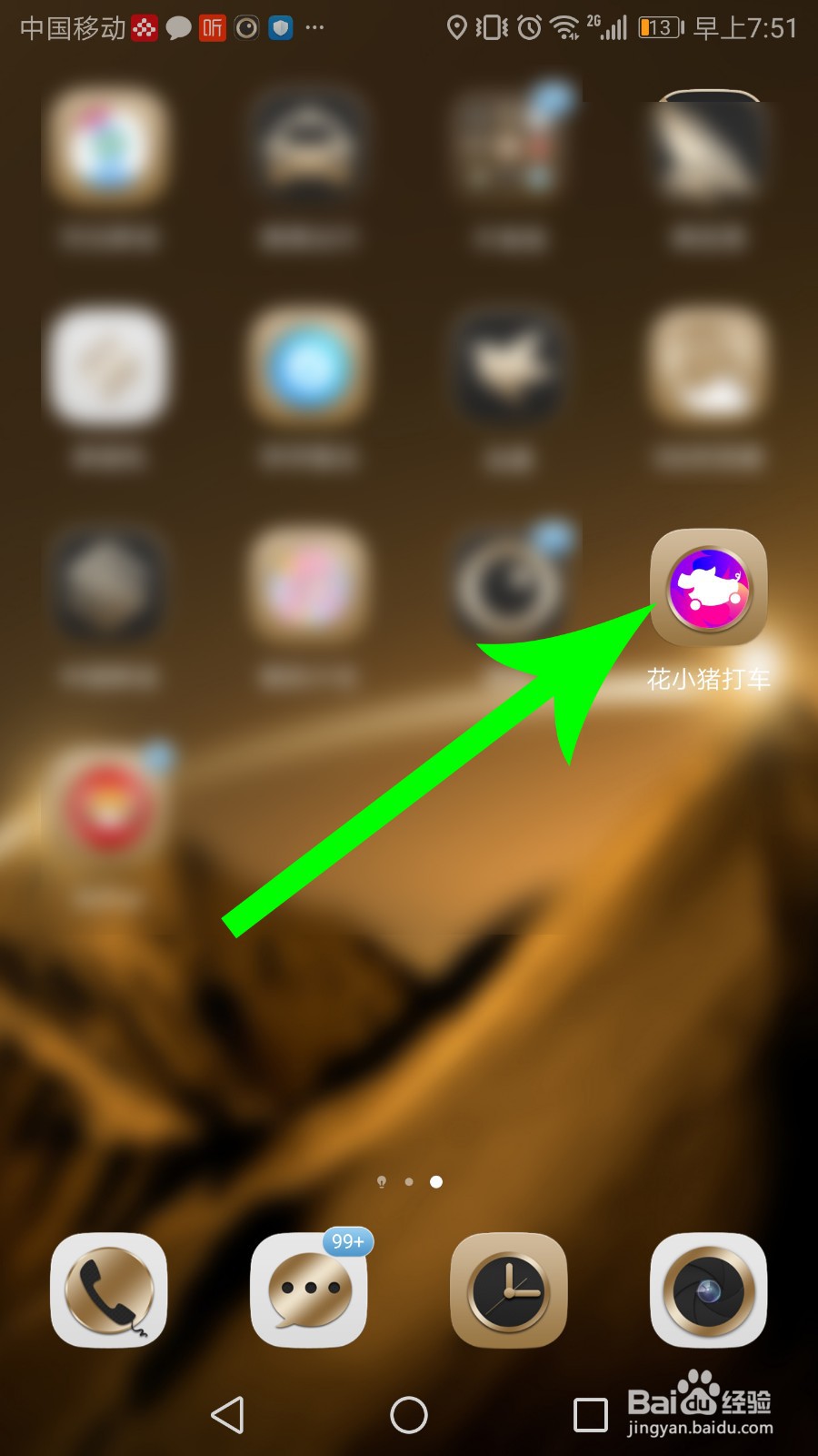 花小猪打车怎么注册司机