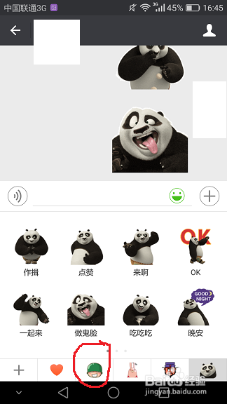 微信如何添加动态表情