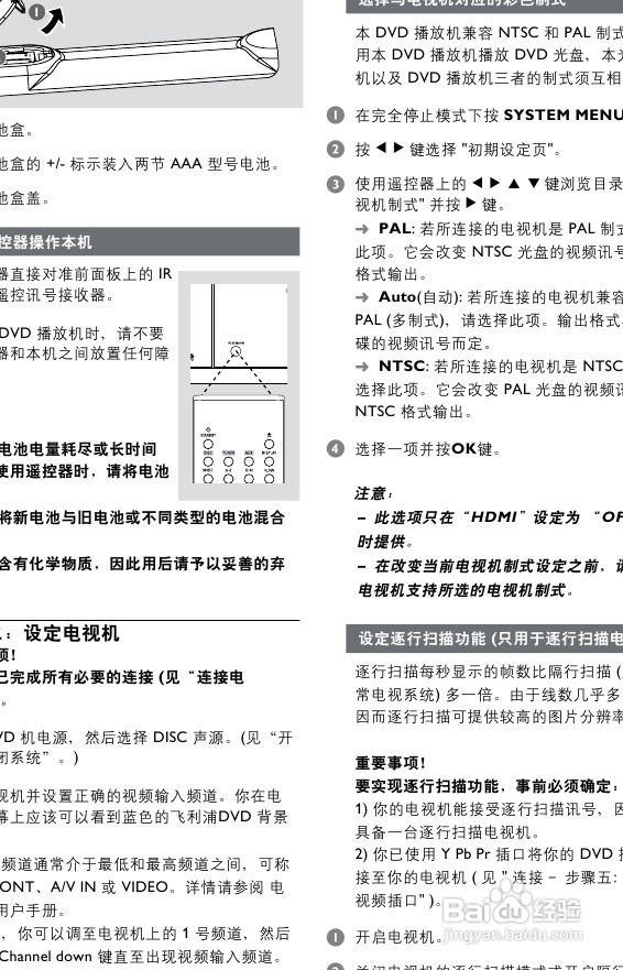 飞利浦MCD728/93 DVD微型影院使用说明书:[1]