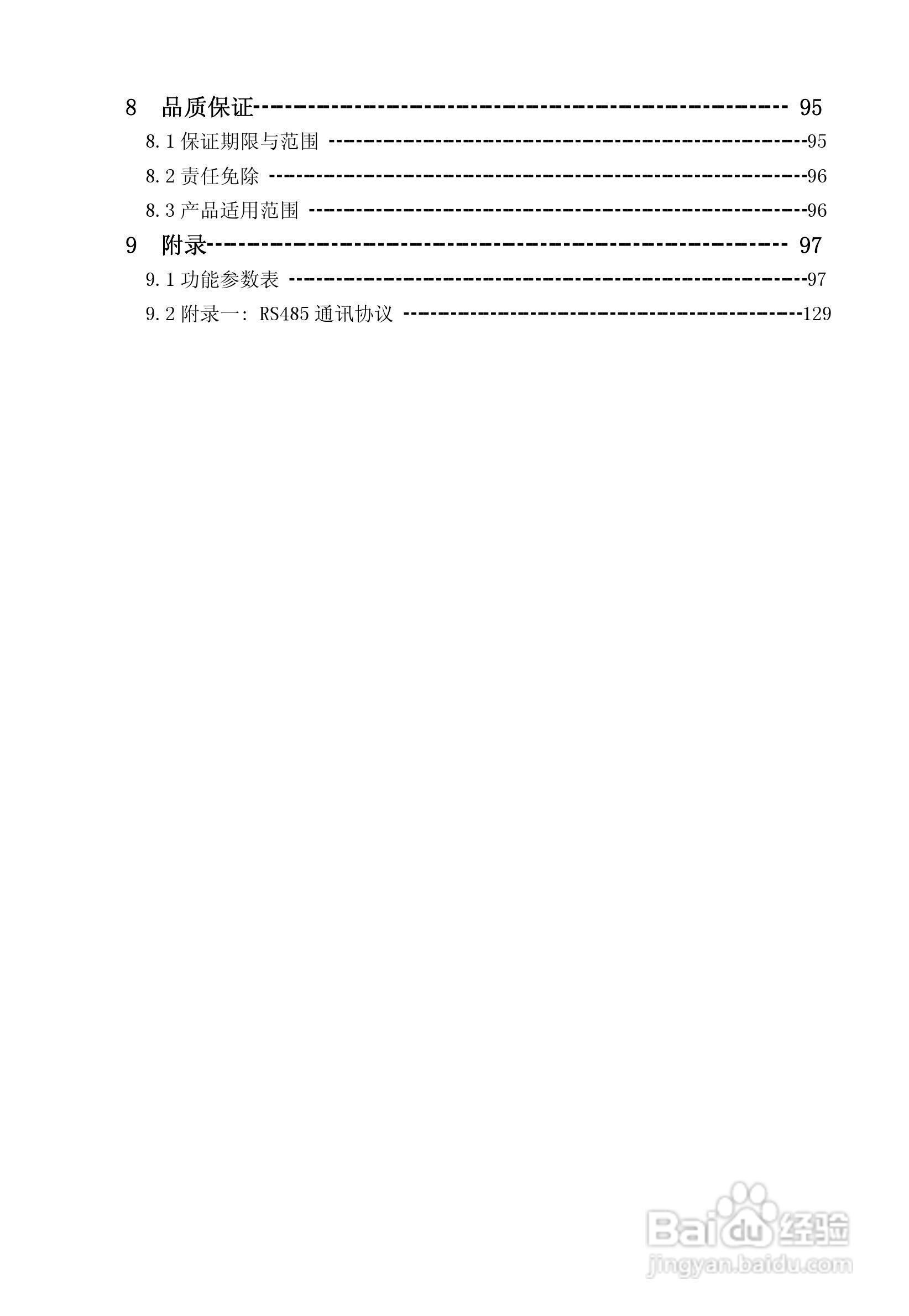 伟创AC80-T3-700G高性能矢量变频器使用手册:[1]